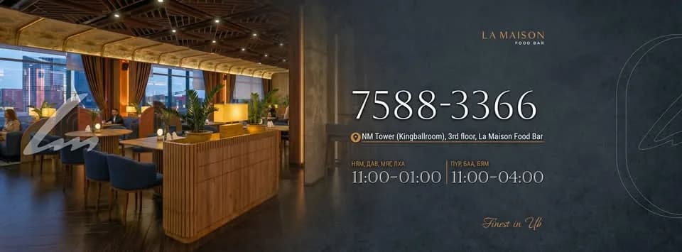 LA MAISON FOOD BAR