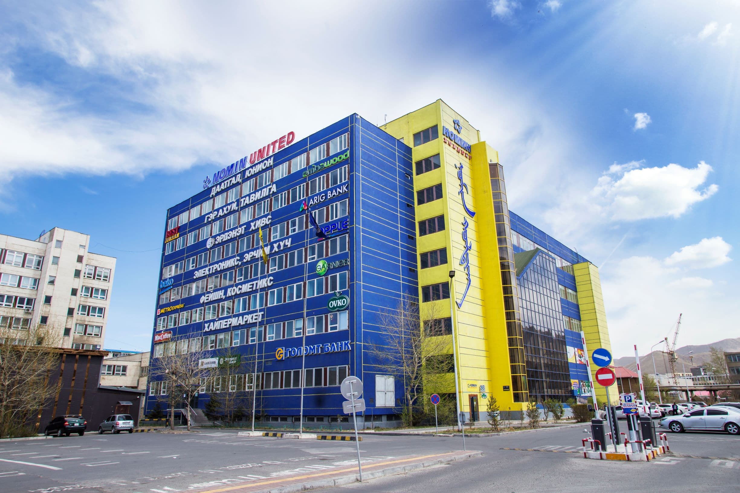 NOMIN Supermarket - 11 khoroolol